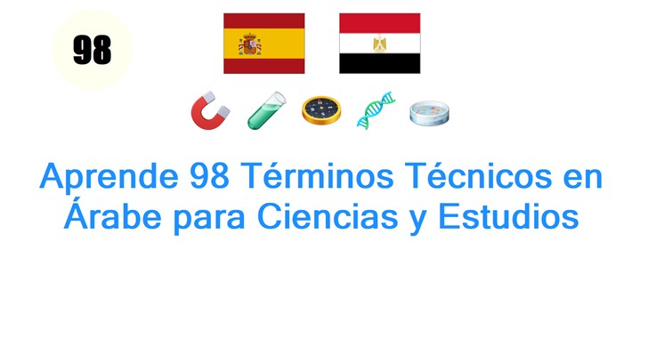 Aprende 98 Términos Técnicos en Árabe para Ciencias y Estudios